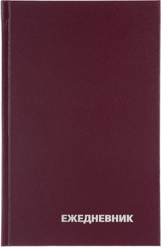 Ежедневник недатированный OfficeSpase, 135*205 мм, 160 л., бордо