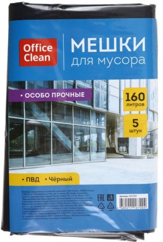 Мешки для мусора OfficeClean (ПВД), 160 л, 5 шт., особо прочные, черные