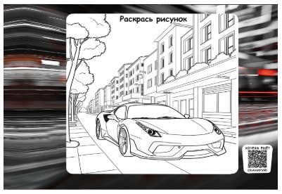 Альбом для рисования А4 Prof-Press (склейка), 20 л., «Красный автомобиль - 5» Альбом для рисования А4 Prof-Press (склейка), 20 л., «Красный автомобиль - 5»