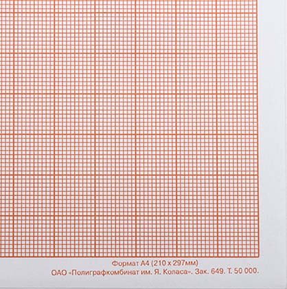 Бумага масштабно-координатная «миллиметровка», А4, 210*297 мм, оранжевая сетка Бумага масштабно-координатная «миллиметровка», А4, 210*297 мм, оранжевая сетка