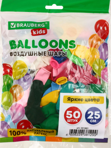 Шары воздушные Brauberg Kids «Яркие цвета», 50 шт., 10"/25 см, ассорти Шары воздушные Brauberg Kids «Яркие цвета», 50 шт., 10"/25 см, ассорти