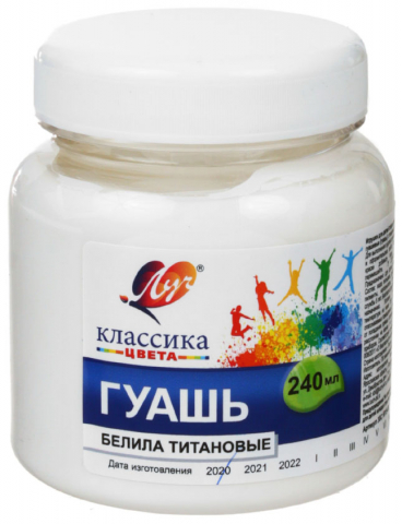 Гуашь «Классика цвета», 240 мл, белила титановые Гуашь «Классика цвета», 240 мл, белила титановые