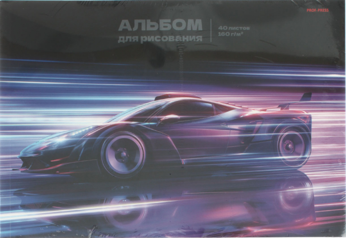 Альбом для рисования А4 Prof-Press 40 л., «Автомобиль в движении»
