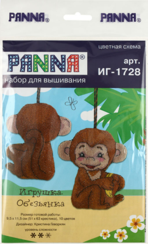 Набор для вышивания крестиком Panna 9,5×11,5 см, «Игрушка. Обезьянка», 14+