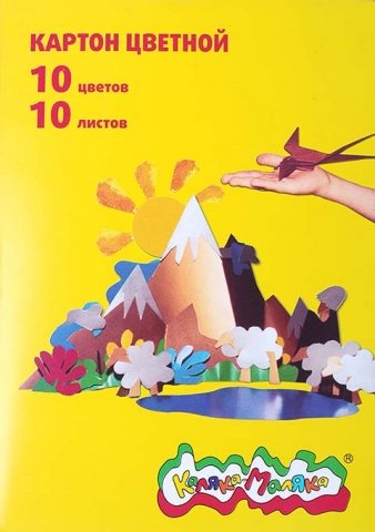 Картон цветной односторонний А4 «Каляка-Маляка», 10 цветов, 10 л., немелованный Картон цветной односторонний А4 «Каляка-Маляка», 10 цветов, 10 л., немелованный