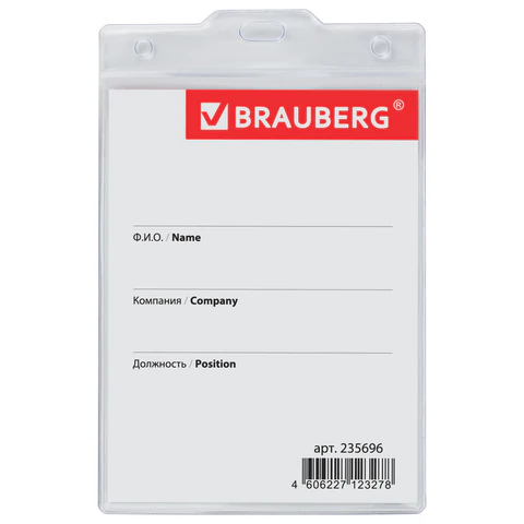 Бейдж пластиковый без крепления Brauberg Pocket 90×120 мм Бейдж пластиковый без крепления Brauberg Pocket 90×120 мм