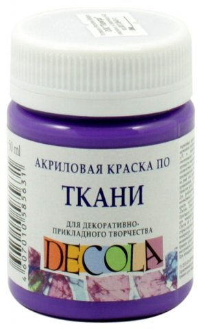Краска акриловая по ткани Decola, 50 мл, фиолетовая светлая