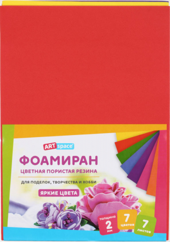 Набор цветной пористой резины (фоамиран) ArtSpace (интенсив), А4, 7 цветов, 7., интенсив