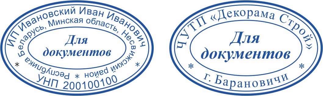 Клише для оснасток овальной формы по «Горящей доставке» под овальную оснастку 28×44 мм