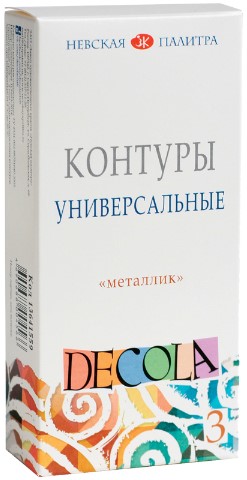 Набор контуров универсальных акриловых Decola, 3 цвета*18 мл, металлик