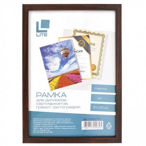 Фоторамка пластиковая Lite 21×30 см, темно-коричневая