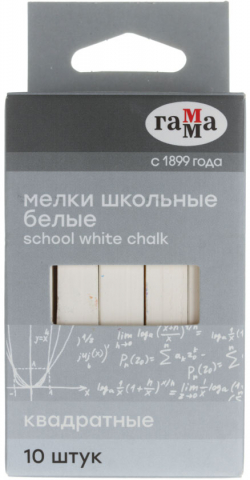 Мелки белые школьные «Гамма», 10 шт., квадратные