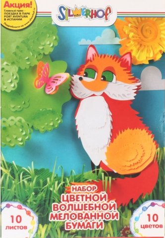 Бумага цветная односторонняя А4 «Юбилейная коллекция», 10 цветов, 10 л., мелованная