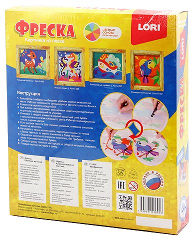 Набор для творчества «Фреска. Картина из песка» Lori, «Любопытный котенок», 4+