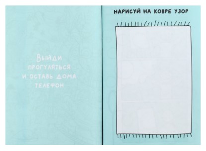 Книжка записная «Смэшбук-каракули. Капибара», 140*200 мм, 32 л.