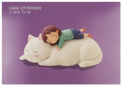 Альбом для рисования А4 Prof-Press (склейка), 20 л., «Девочка с животным» Альбом для рисования А4 Prof-Press (склейка), 20 л., «Девочка с животным»