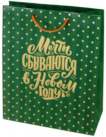 Пакет подарочный новогодний ArtSpace, 26*32*12 см, «Мечты сбываются» Пакет подарочный новогодний ArtSpace, 26*32*12 см, «Мечты сбываются»