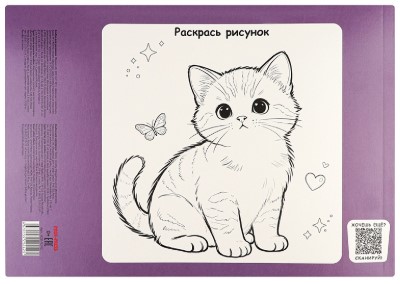 Альбом для рисования А4 Prof-Press (склейка), 20 л., «Девочка с животным» Альбом для рисования А4 Prof-Press (склейка), 20 л., «Девочка с животным»