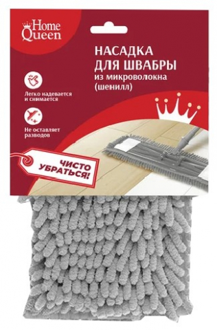 Насадка для швабры Home Queen, 40*12 см, серая Насадка для швабры Home Queen, 40*12 см, серая