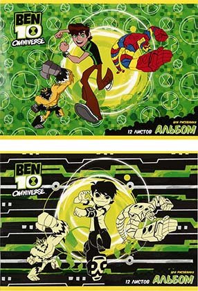 Альбом для рисования А4 Ben10 Omniverse, 12 л. 