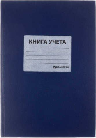 Книга учета Brauberg, 200*290 мм, 96 л., клетка, синяя