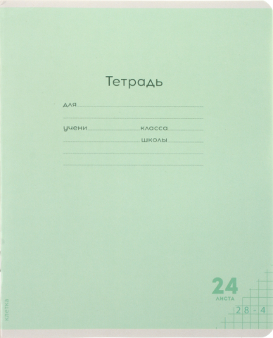 Тетрадь школьная А5, 24 л. на скобе «Классика New» 162×202 мм, клетка, зеленая Тетрадь школьная А5, 24 л. на скобе «Классика New» 162×202 мм, клетка, зеленая
