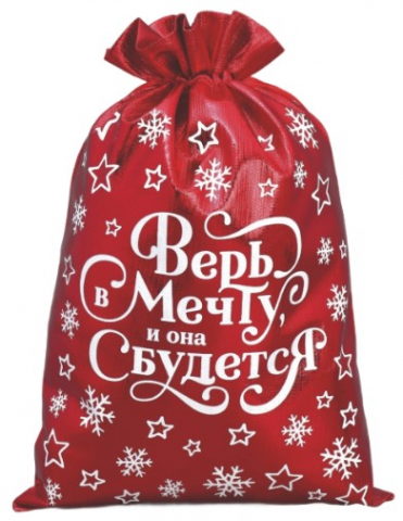 Мешок подарочный из парчи Sima-Land, 20*30 см, «Верь в мечту»