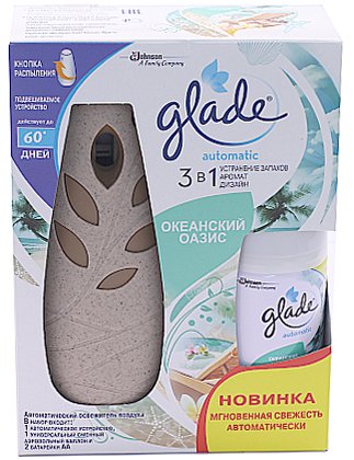 Освежитель воздуха Glade Automatic , 269 мл, «Океанский оазис»