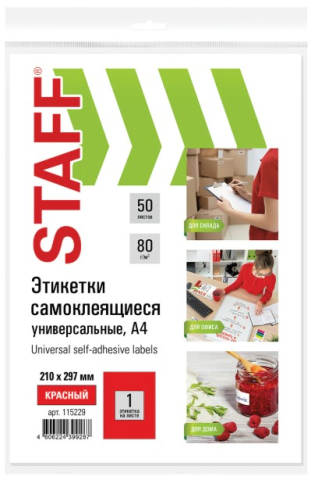 Бумага самоклеящаяся для изготовления этикеток Staff Universal Color, А4, 1 шт., 210*297 мм, 50 л., матовая, красная Бумага самоклеящаяся для изготовления этикеток Staff Universal Color, А4, 1 шт., 210*297 мм, 50 л., матовая, красная