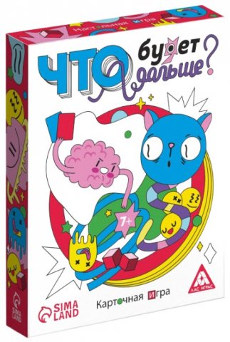 Игра настольная «Что будет дальше?», 50 карт, 7+