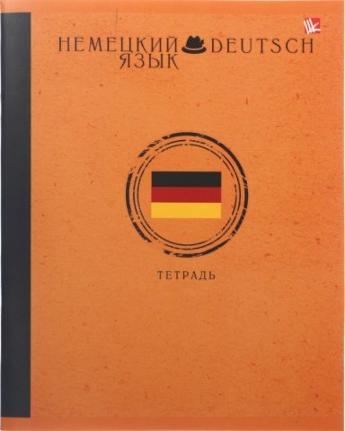Тетрадь общая А5, 48 л. на скобе «Школьная классика», 165*200 мм, клетка, «Немецкий язык»