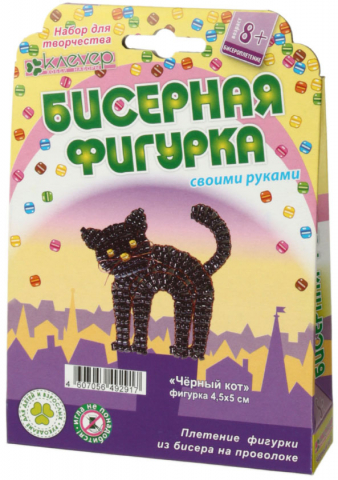 Набор для творчества «Фигурки из бисера», «Черный кот», 8+ Набор для творчества «Фигурки из бисера», «Черный кот», 8+