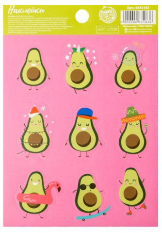 Наклейки бумажные Sima-Land, 11*16 см, Avocado Mood Наклейки бумажные Sima-Land, 11*16 см, Avocado Mood
