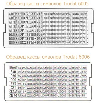 Штамп самонаборный на 8 строк Trodat 4927 DB, размер текстовой области 60*40 мм