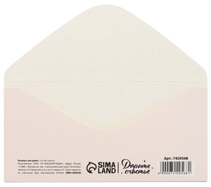 Открытка-конверт поздравительная для денег Sima-Land, «На пенсию. Бабушка», 16,5*8 см