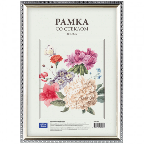 Фоторамка пластиковая OfficeSpace №9 21×30 см, серебристая