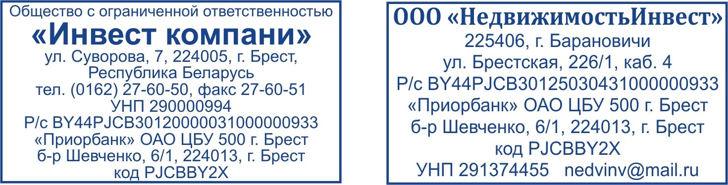 Клише для штампов по «Горящей доставке» под оснастку 60×30 мм