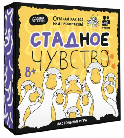 Игра настольная «Стадное чувство», 4 игрока, 8+ Игра настольная «Стадное чувство», 4 игрока, 8+