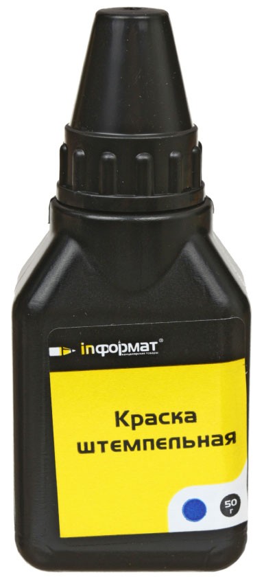 Краска штемпельная inФормат, 50 мл, синяя Краска штемпельная inФормат, 50 мл, синяя