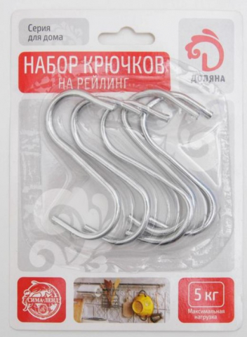 Набор крючков для рейлинга «Доляна», 5 шт. (d=2,4 см, 7 см), цвет хром