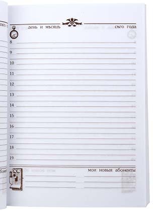 Блокнот-ежедневник сувенирный «Эврика», 105*140 мм, 110 л., линия, «Дела амурные»