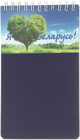 Блокнот на гребне «Полиграфкомбинат» (А6) 100×165 мм, 60 л., клетка, «Я люблю Беларусь»
