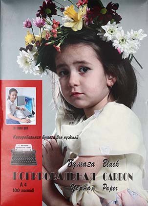 Бумага копировальная, 100 л., черная Бумага копировальная, 100 л., черная