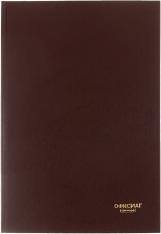 Книга учета «Офисмаг», 200*290 мм, 96 л., линия, коричневая