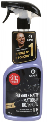 Матовый полироль Grass Polyrole Matte, 600 мл, «Виноград»