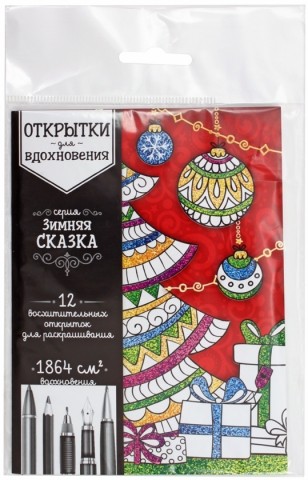 Набор открыток для вдохновения «Сима-ленд», 145*110 мм, «Зимняя сказка» Набор открыток для вдохновения «Сима-ленд», 145*110 мм, «Зимняя сказка»