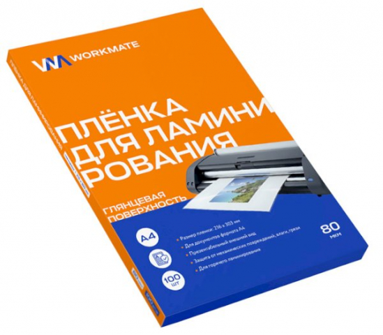 Пленка для ламинирования Workmate А4 (216×303 мм), 80 мкм, глянец, 100 шт.