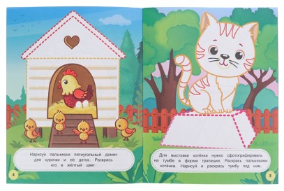 Раскраска «Изучаем формы», 175*218 мм, 8 л. Раскраска «Изучаем формы», 175*218 мм, 8 л.