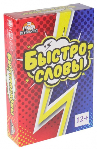 Игра настольная «Быстрословы», 55 карт, 12+ Игра настольная «Быстрословы», 55 карт, 12+