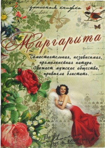 Книжка записная «Проф-пресс», 100*140 мм, 32 л., линия, «Маргарита»